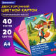 Картон цветной А4 ТОНИРОВАННЫЙ В МАССЕ, 40 листов, 20 цветов, склейка, 180 г/м2, BRAUBERG, 116341