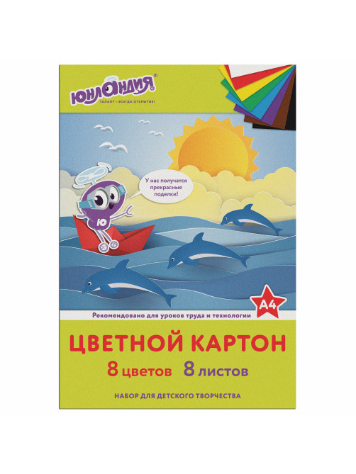 Картон цветной А4 немелованный (матовый), 8 листов 8 цветов, в папке, ЮНЛАНДИЯ, 200х290 мм, 