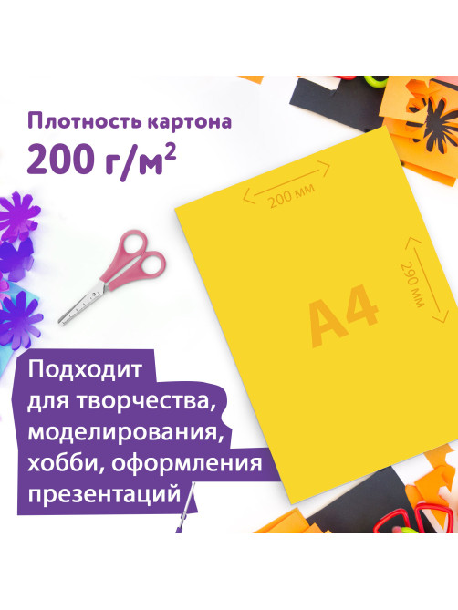 Картон цветной А4 немелованный, 24 листов, 8 цветов, в папке, ЮНЛАНДИЯ, 200х290 мм, 