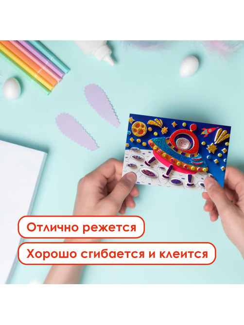 Картон цветной А4 ГОЛОГРАФИЧЕСКИЙ, 8 листов 8 цветов, 230 г/м2, 