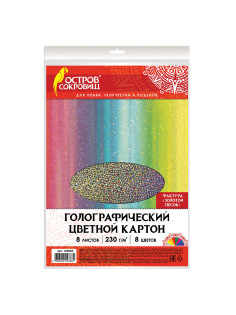 Картон цветной А4 ГОЛОГРАФИЧЕСКИЙ, 8 листов 8 цветов, 230 г/м2, 