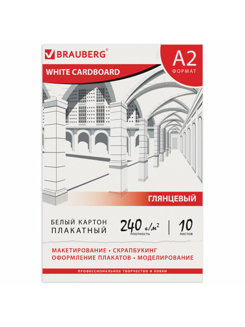 Картон белый БОЛЬШОГО ФОРМАТА, А2 МЕЛОВАННЫЙ (глянцевый), 10 листов, в папке, BRAUBERG, 400х590 мм, 124764