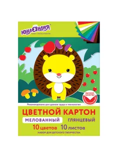 Картон цветной А4 МЕЛОВАННЫЙ, 10 листов, 10 цветов, в папке, ЮНЛАНДИЯ, 200х290 мм, 113548