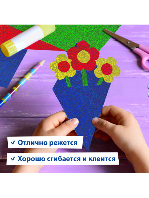 Картон цветной А4 ГОЛОГРАФИЧЕСКИЙ, 8 листов 8 цветов, 230 г/м2, 