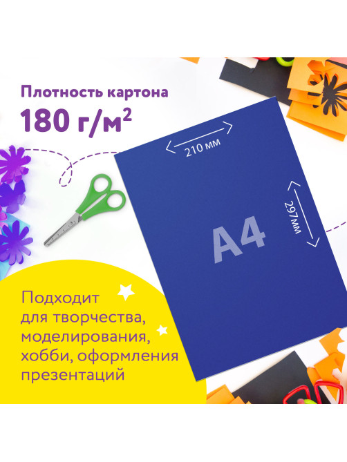Картон цветной А4, ТОНИРОВАННЫЙ В МАССЕ, 48 листов, 12 цветов, склейка, 180 г/м2, ЮНЛАНДИЯ, 210х297 мм, 129877