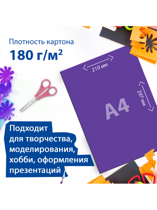 Картон цветной А4 ТОНИРОВАННЫЙ В МАССЕ, 48 листов 16 цветов (+ неон), склейка, 180 г/м2, BRAUBERG, 113507