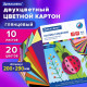 Картон цветной А4 2-цветный МЕЛОВАННЫЙ, 10 листов, 20 цветов, в папке, BRAUBERG, 200х290 мм, 113553