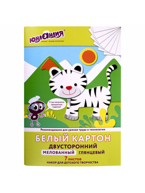 Картон белый А4 МЕЛОВАННЫЙ (белый оборот), 7 листов, в папке, ЮНЛАНДИЯ, 200х290 мм, 