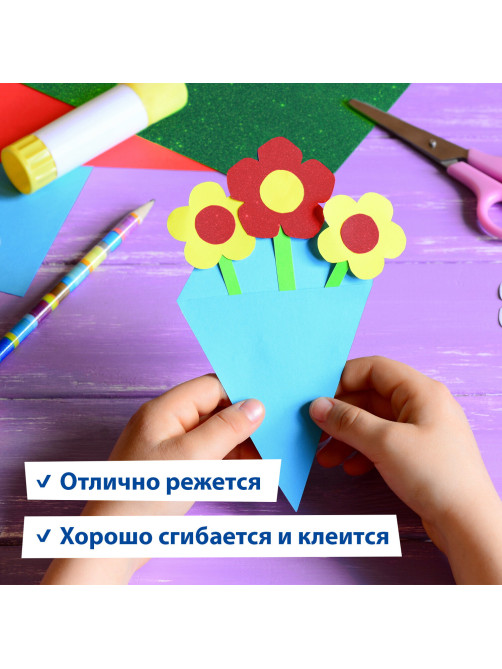 Картон цветной А4 