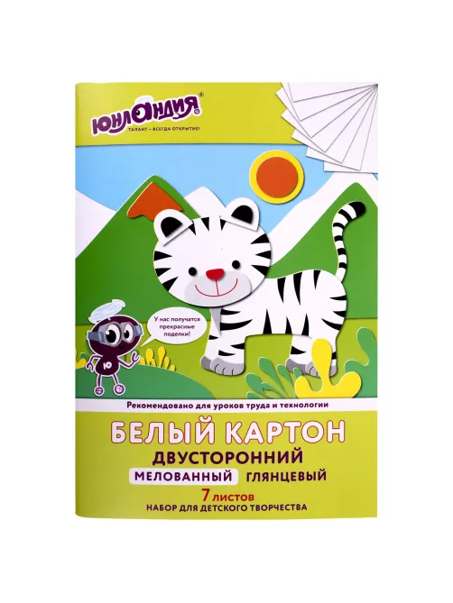 Картон белый А4 МЕЛОВАННЫЙ (белый оборот), 7 листов, в папке, ЮНЛАНДИЯ, 200х290 мм, 