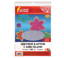 Картон цветной А4 СУПЕРБЛЕСТКИ, 5 листов 5 цветов, 280 г/м2, ОСТРОВ СОКРОВИЩ, 129880
