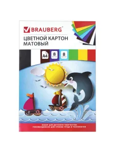 Картон цветной А4 немелованный (матовый), 8 листов 8 цветов, в папке, BRAUBERG, 200х290 мм, 