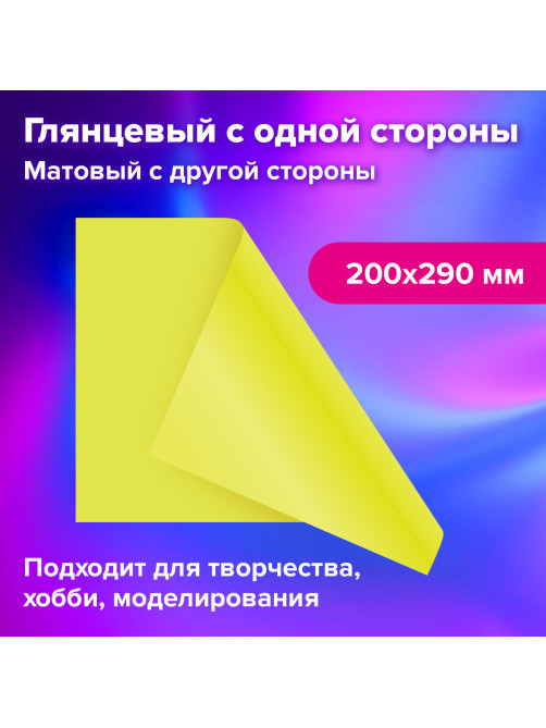 Картон цветной А4 2-сторонний МЕЛОВАННЫЙ, 16 листов, 16 цветов, BRAUBERG, 200х290 мм, 115166