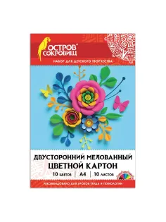Картон цветной А4 2-сторонний МЕЛОВАННЫЙ, 10 цветов, в папке, ОСТРОВ СОКРОВИЩ, 200х290 мм, 111319