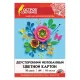 Картон цветной А4 2-сторонний МЕЛОВАННЫЙ, 10 цветов, в папке, ОСТРОВ СОКРОВИЩ, 200х290 мм, 111319