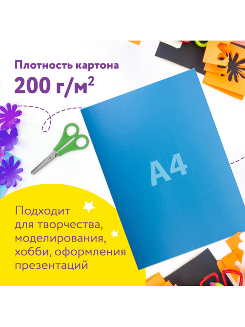 Картон цветной А4 МЕЛОВАННЫЙ ПЕРЛАМУТРОВЫЙ, 8 листов, 8 цветов, в папке, ЮНЛАНДИЯ, 200х290 мм, 