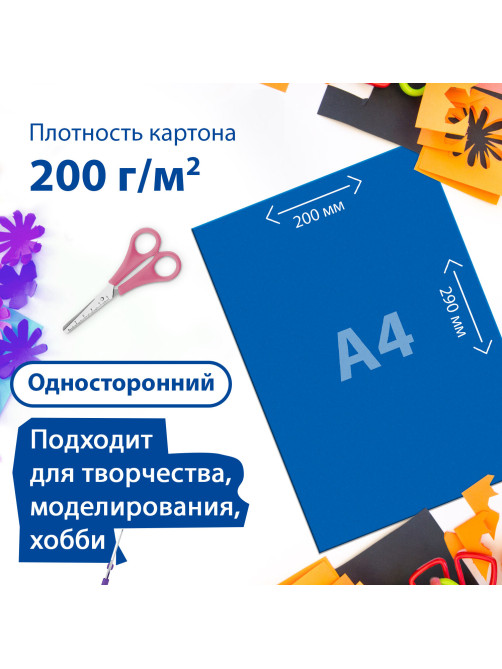 Картон цветной А4 МЕЛОВАННЫЙ, 48 листов, 12 цветов, склейка, BRAUBERG, 200х290 мм, 113552
