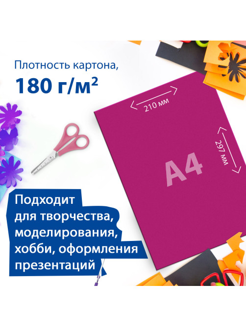 Картон цветной А4 ТОНИРОВАННЫЙ В МАССЕ, 24 листа 12 цветов, 180 г/м2, BRAUBERG, 129309