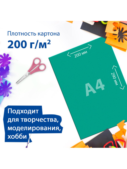 Картон цветной А4 2-цветный МЕЛОВАННЫЙ, 10 листов, 20 цветов, в папке, BRAUBERG, 200х290 мм, 113553