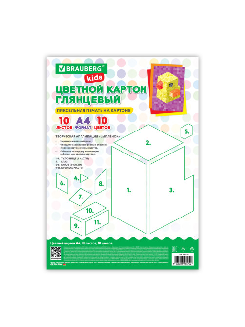 Картон цветной А4 МЕЛОВАННЫЙ, 10 листов, 10 цветов, в папке, BRAUBERG KIDS, M.Craft, 200х290 мм, 116416