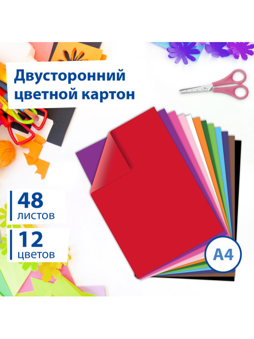 Картон цветной А4 ТОНИРОВАННЫЙ В МАССЕ, 48 листов 12 цветов, склейка, 180 г/м2, BRAUBERG, 210х297 мм, 124744
