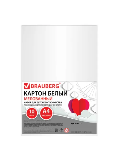 Картон белый А4 МЕЛОВАННЫЙ (белый оборот), 10 листов, BRAUBERG, 200х290 мм, 128017