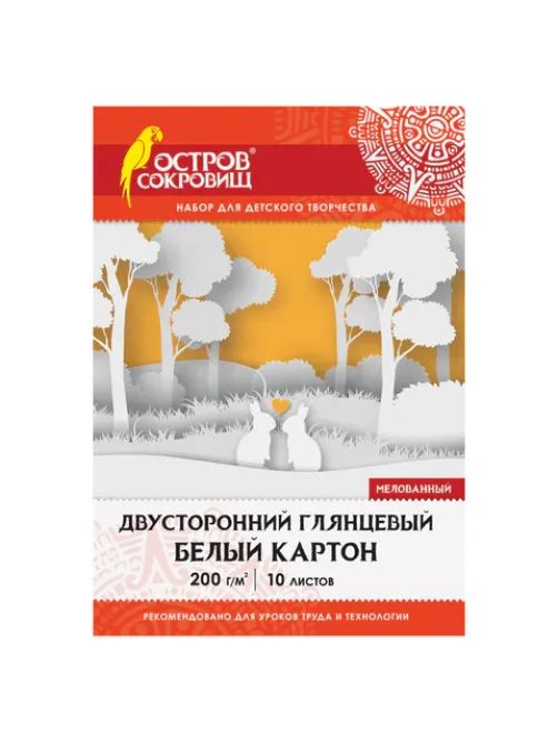 Картон белый А4 МЕЛОВАННЫЙ (белый оборот), 10 листов, в папке, ОСТРОВ СОКРОВИЩ, 200х290 мм, 111312