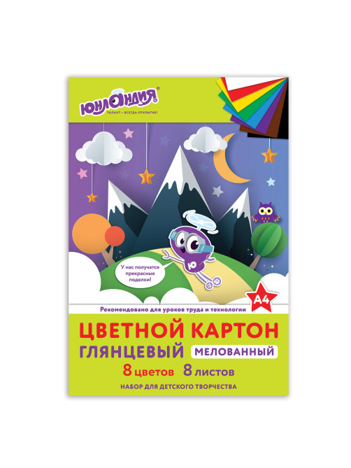 Картон цветной А4 МЕЛОВАННЫЙ (глянцевый), 8 листов 8 цветов, в папке, ЮНЛАНДИЯ, 200х290 мм, 