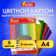 Картон цветной А4 ГОЛОГРАФИЧЕСКИЙ, 8 листов 8 цветов, 230 г/м2, 