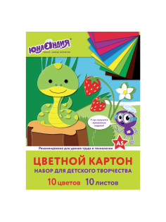 Картон цветной МАЛОГО ФОРМАТА, А5 немелованный (матовый), 10 л., 10 цветов, склейка, ЮНЛАНДИЯ, 145х200 мм, 