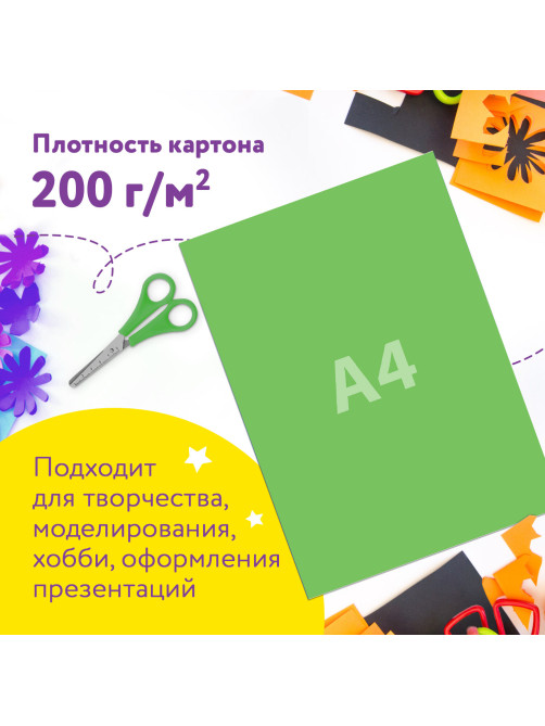 Картон цветной А4 МЕЛОВАННЫЙ, 24 листа, 12 цветов, в папке, ЮНЛАНДИЯ, 200х290 мм, 113551