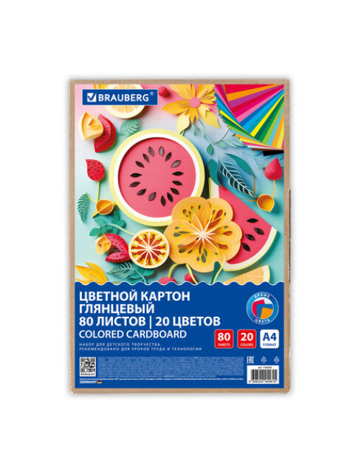 Картон цветной А4 МЕЛОВАННЫЙ, 80 листов, 20 цветов, в коробке, BRAUBERG, 200х290 мм, 