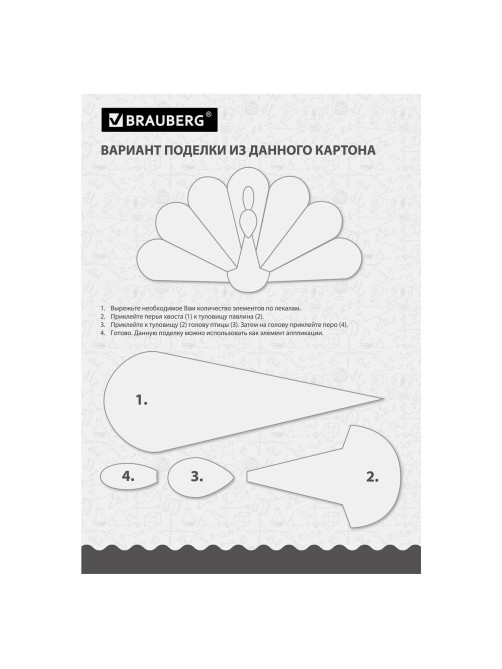 Картон белый А4 МЕЛОВАННЫЙ (белый оборот) 100 листов, в коробке, BRAUBERG, 210х297 мм, 116415
