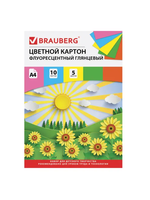 Картон цветной А4 МЕЛОВАННЫЙ (глянцевый), ФЛУОРЕСЦЕНТНЫЙ, 10 листов 5 цветов, в папке, BRAUBERG, 200х290 мм, 