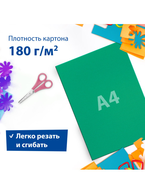 Картон цветной А4, ГОФРИРОВАННЫЙ, 10 листов, 10 цветов, 180 г/м2, ОСТРОВ СОКРОВИЩ, 129878