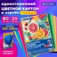 Картон цветной А4 МЕЛОВАННЫЙ, 80 листов, 20 цветов, в коробке, BRAUBERG, 200х290 мм, 