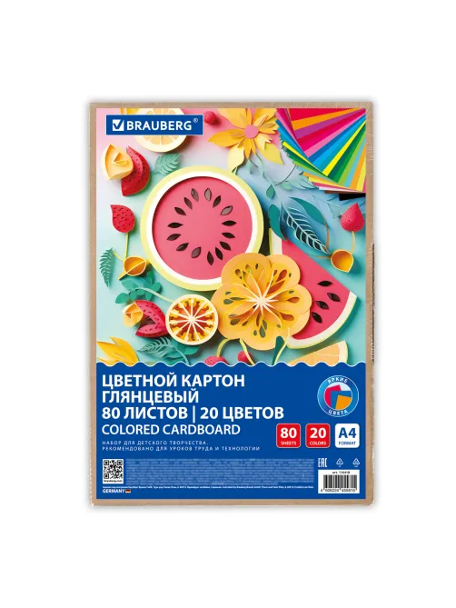 Картон цветной А4 МЕЛОВАННЫЙ, 80 листов, 20 цветов, в коробке, BRAUBERG, 200х290 мм, 