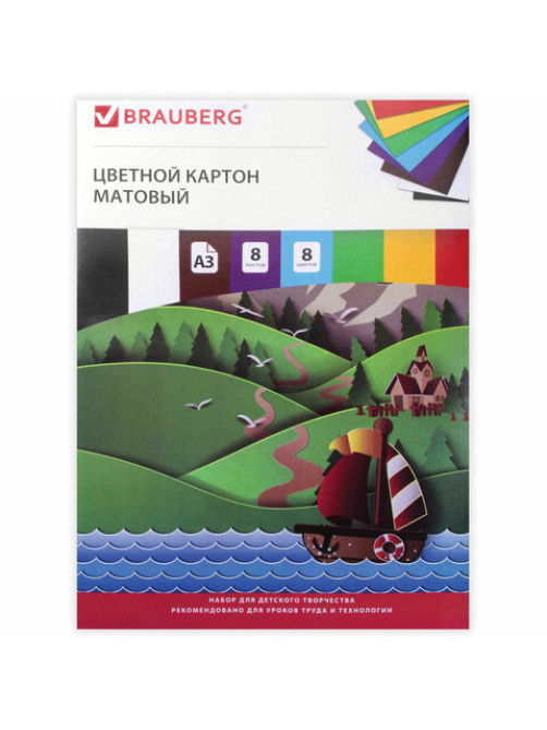 Картон цветной БОЛЬШОГО ФОРМАТА, А3 немелованный (матовый), 8 листов 8 цветов, BRAUBERG, (297х420 мм), 