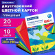 Картон цветной А4 2-сторонний МЕЛОВАННЫЙ, 20 листов, 10 цветов, в папке, BRAUBERG, 200х290 мм, 113554
