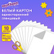 Картон белый А4 МЕЛОВАННЫЙ (белый оборот), 10 листов, в папке, ЮНЛАНДИЯ, 200х290 мм, 