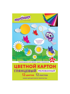 Картон цветной А4 МЕЛОВАННЫЙ (глянцевый), 12 листов 12 цветов, в папке, ЮНЛАНДИЯ, 200х290 мм, 
