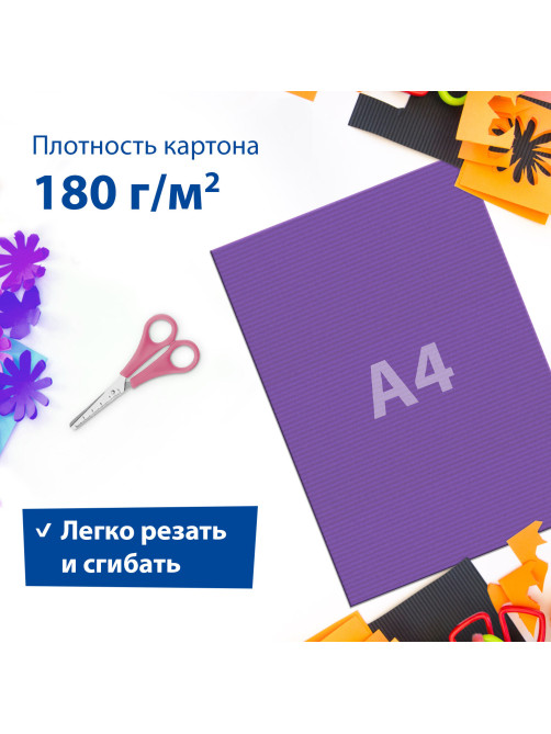 Картон цветной А4 ГОФРИРОВАННЫЙ, 10 листов 10 цветов, 180 г/м2, BRAUBERG, 124749