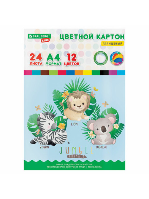 Картон цветной А4 МЕЛОВАННЫЙ, 24 листа,12 цветов, в папке, BRAUBERG KIDS, 203х283 мм, 