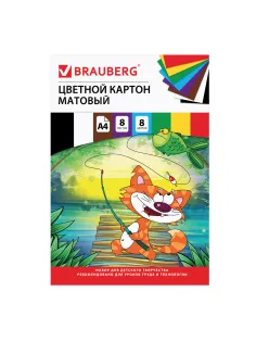 Картон цветной А4 немелованный (матовый), 8 листов 8 цветов, в папке, BRAUBERG, 200х290 мм, 