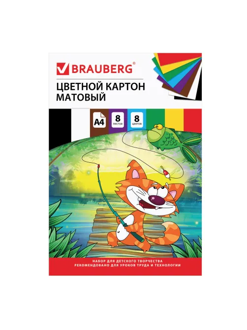 Картон цветной А4 немелованный (матовый), 8 листов 8 цветов, в папке, BRAUBERG, 200х290 мм, 