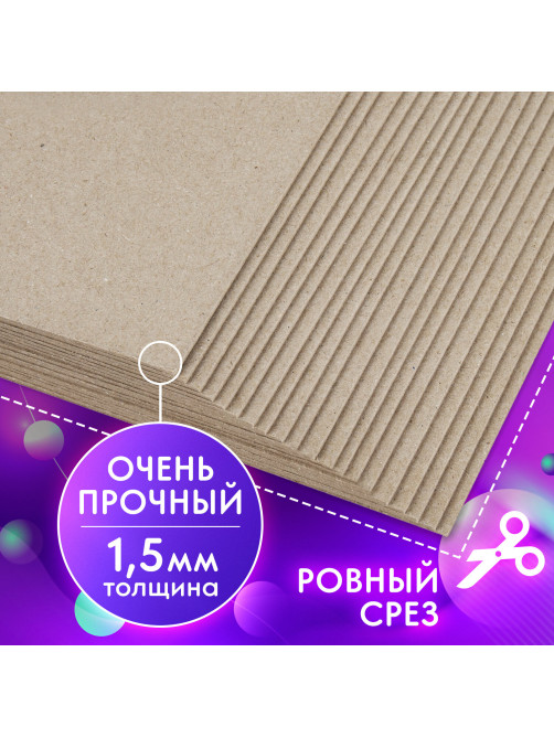Картон переплетный, толщина 1,5 мм, А4 (210х297 мм), КОМПЛЕКТ 20 шт., BRAUBERG ART, 115340