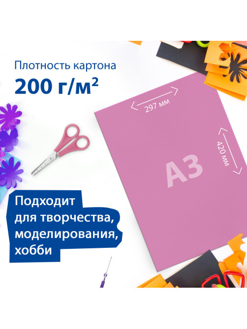 Картон цветной БОЛЬШОГО ФОРМАТА, А3, МЕЛОВАННЫЙ (глянцевый), 10 листов 10 цветов, BRAUBERG, 297х420 мм, 