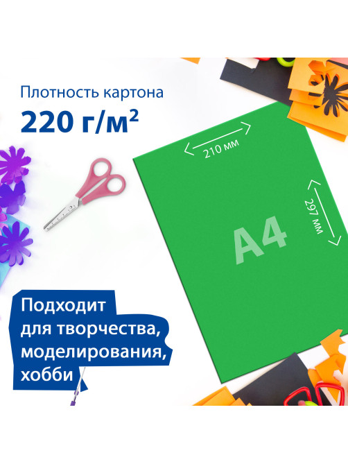 Картон цветной А4 ТОНИРОВАННЫЙ В МАССЕ, 60 листов, 6 цветов, 220 г/м2, BRAUBERG, 210х297 мм, 128986