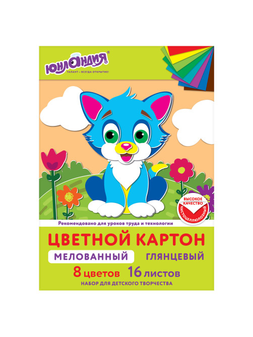 Картон цветной А4 МЕЛОВАННЫЙ, 16 листов, 8 цветов, в папке, ЮНЛАНДИЯ, 200х290 мм, 113549