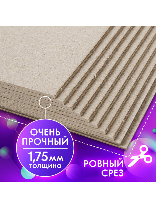 Картон переплетный толщина 1,75 мм А4 (210х297 мм), КОМПЛЕКТ 10 шт., BRAUBERG, 114211